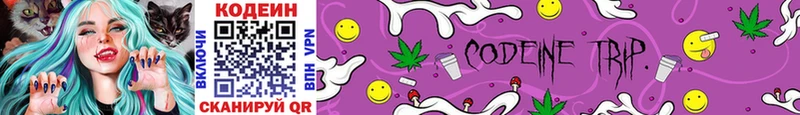 Кодеиновый сироп Lean напиток Lean (лин) Альметьевск