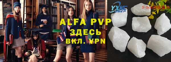 Альфа ПВП Абинск