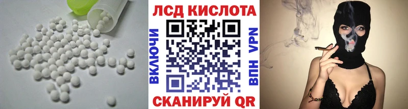 ЛСД экстази кислота  Альметьевск 
