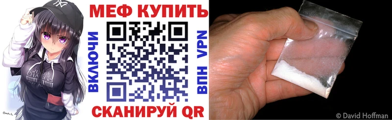 МЕФ мяу мяу  ссылка на мегу онион  Альметьевск 