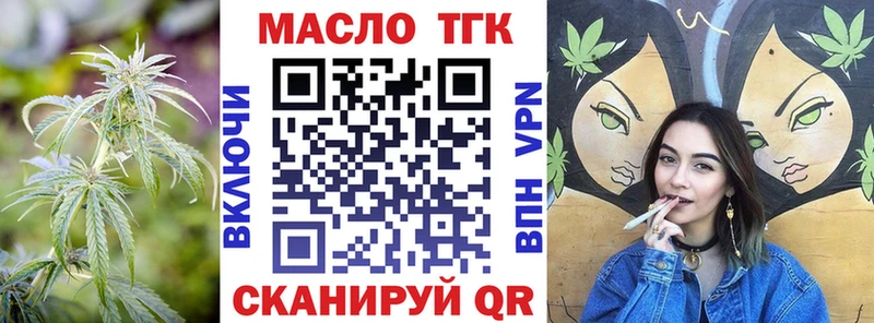 Дистиллят ТГК вейп с тгк  где купить наркоту  Альметьевск 
